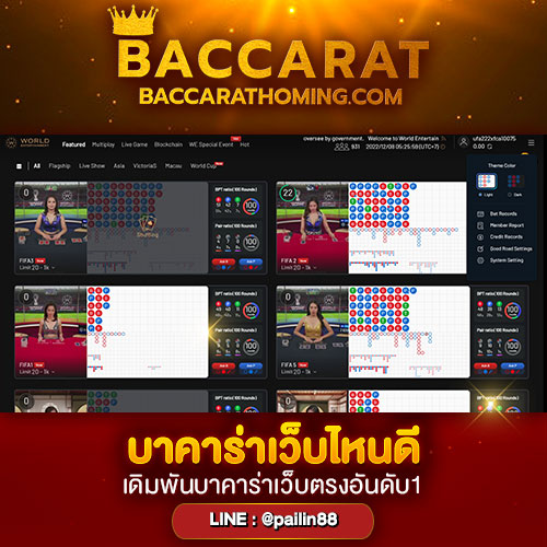 บาคาร่าเว็บตรงเว็บไหนดี